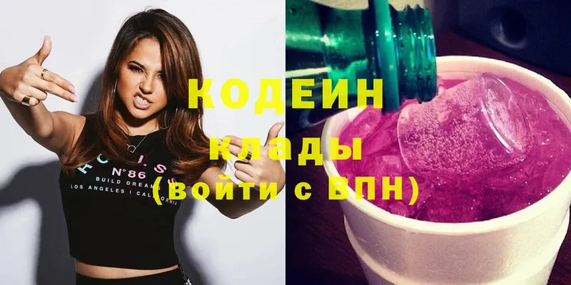 купить наркоту  Струнино  Кодеин Purple Drank 